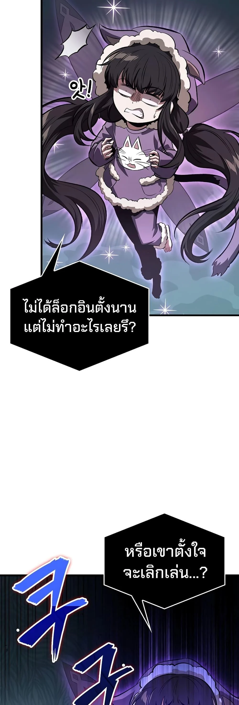 Pick Me Up, Infinite Gacha ตอนที่ 41 page 23