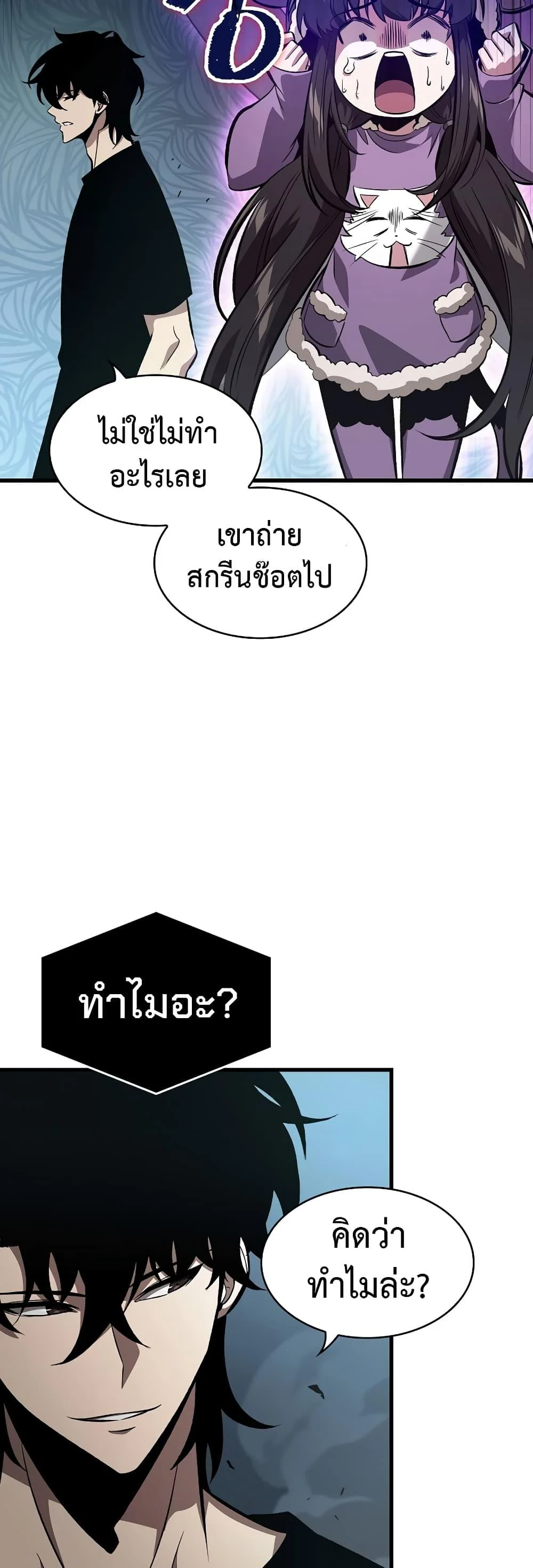 Pick Me Up, Infinite Gacha ตอนที่ 41 page 24