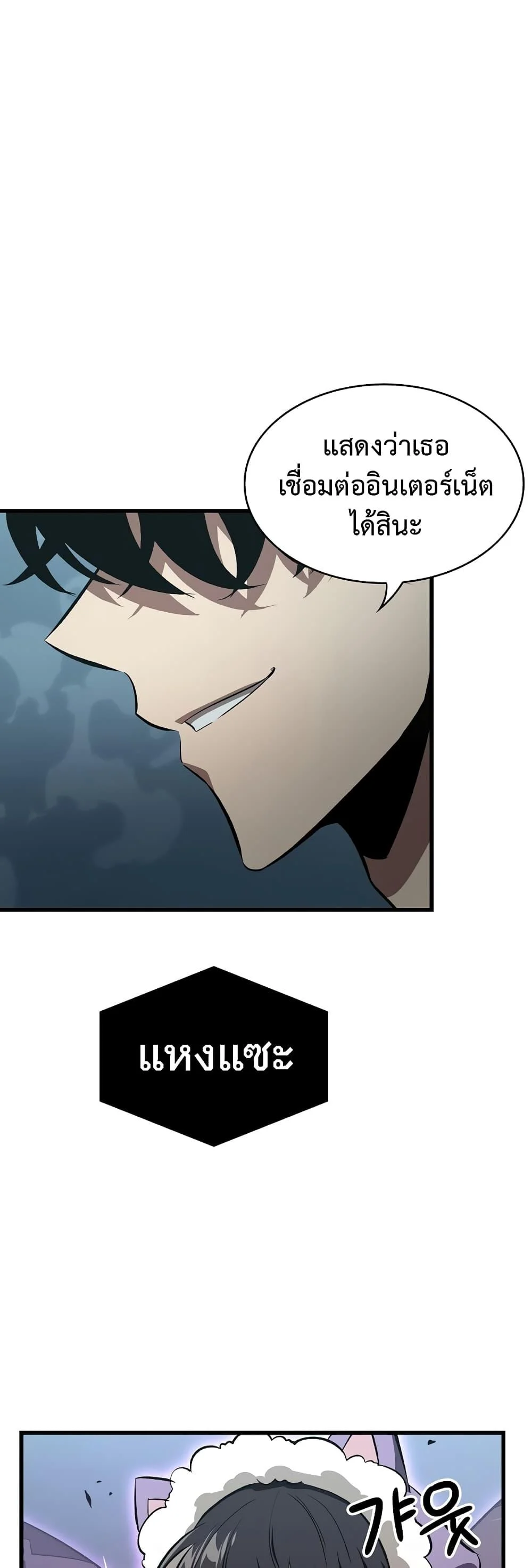 Pick Me Up, Infinite Gacha ตอนที่ 41 page 26