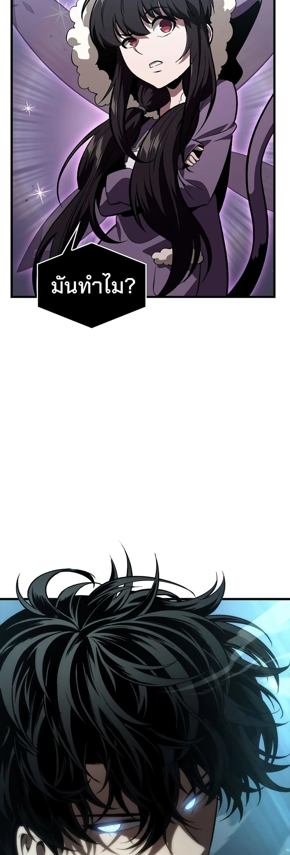 Pick Me Up, Infinite Gacha ตอนที่ 41 page 27