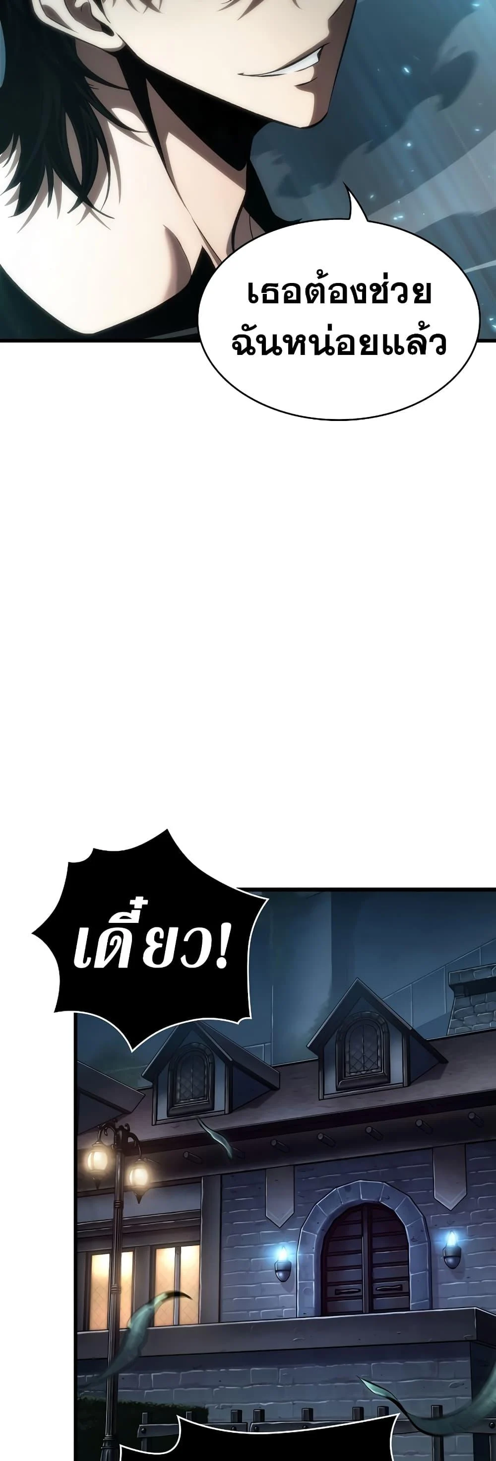 Pick Me Up, Infinite Gacha ตอนที่ 41 page 28