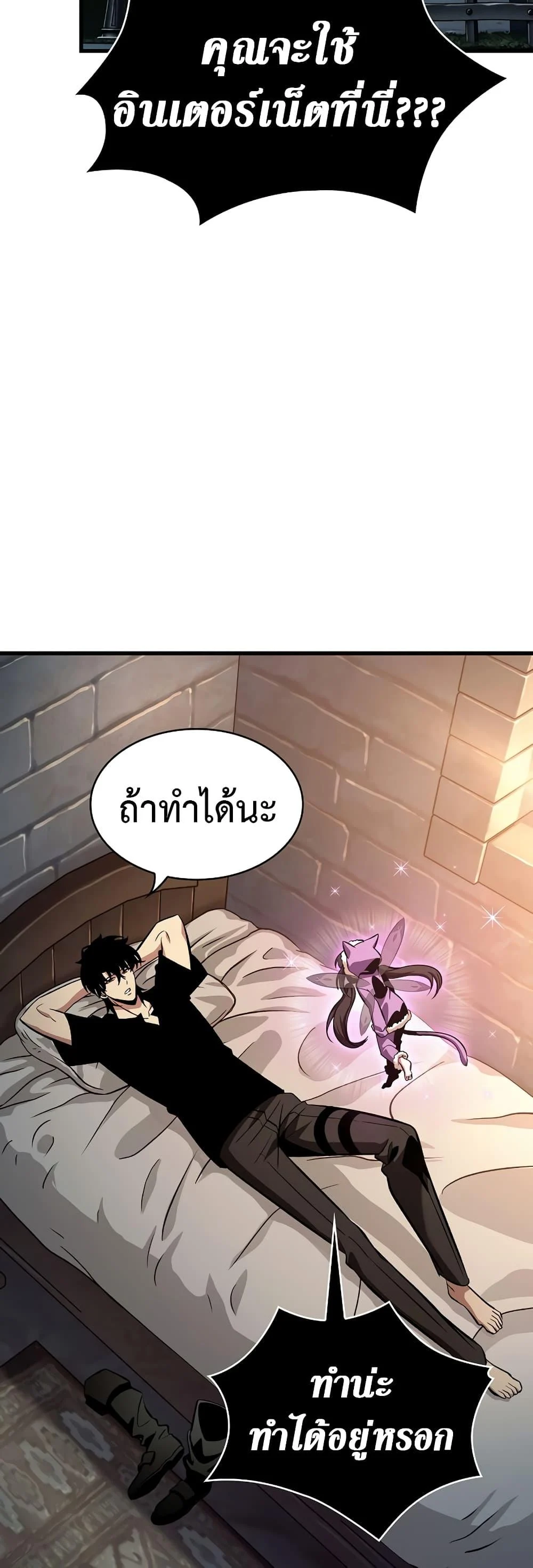 Pick Me Up, Infinite Gacha ตอนที่ 41 page 29