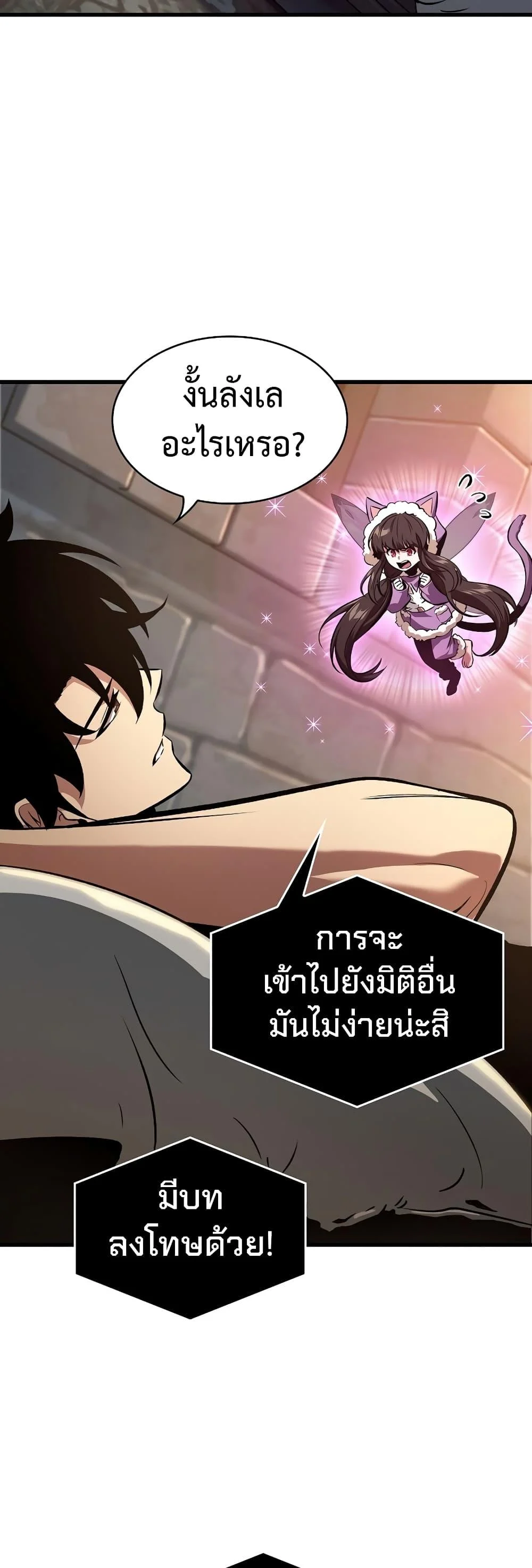 Pick Me Up, Infinite Gacha ตอนที่ 41 page 30