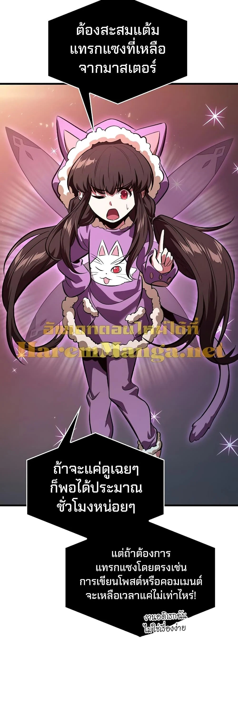 Pick Me Up, Infinite Gacha ตอนที่ 41 page 31