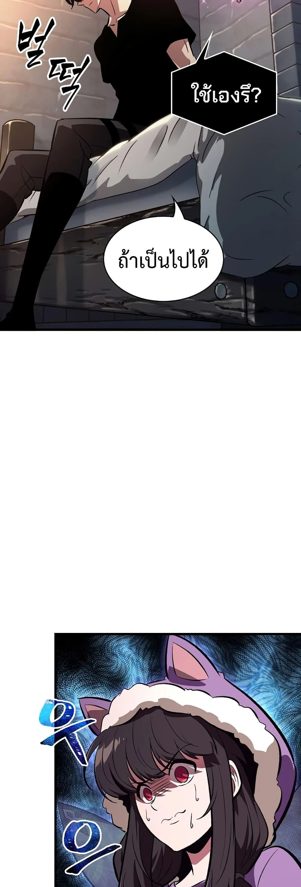 Pick Me Up, Infinite Gacha ตอนที่ 41 page 33