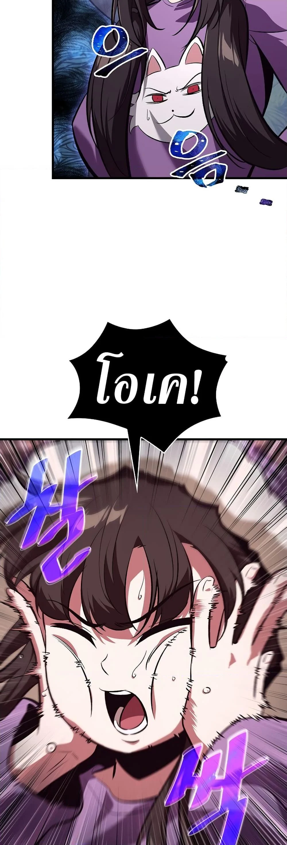 Pick Me Up, Infinite Gacha ตอนที่ 41 page 34