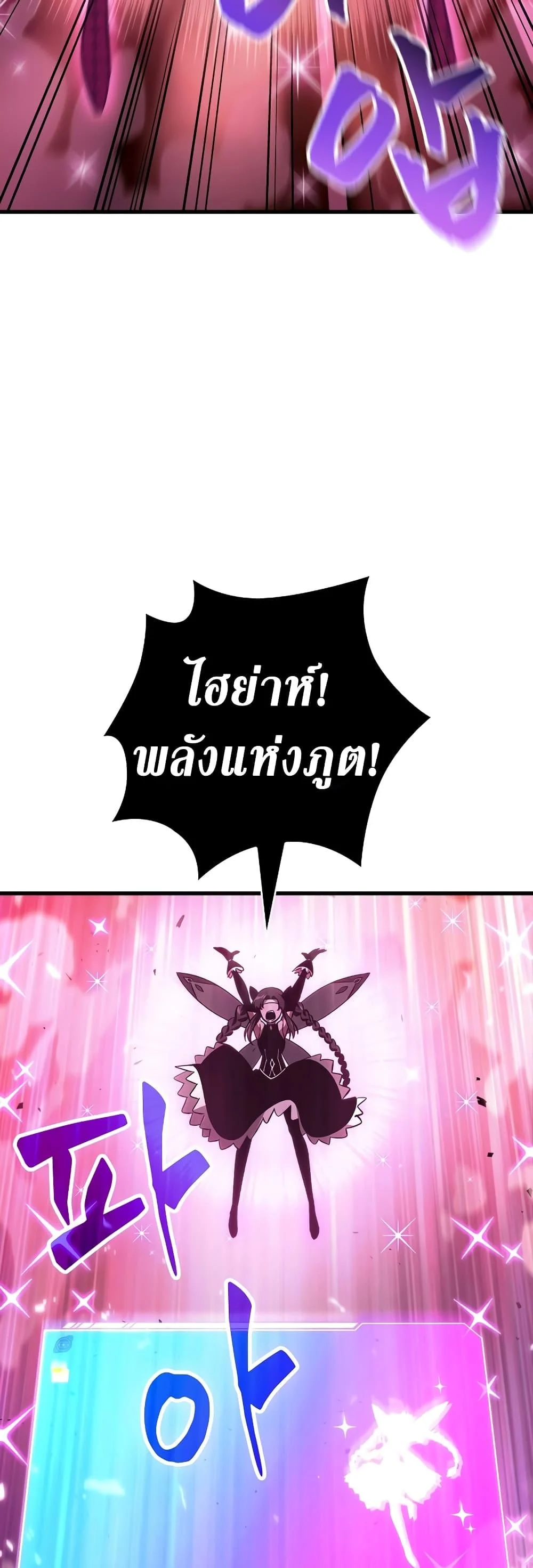 Pick Me Up, Infinite Gacha ตอนที่ 41 page 36