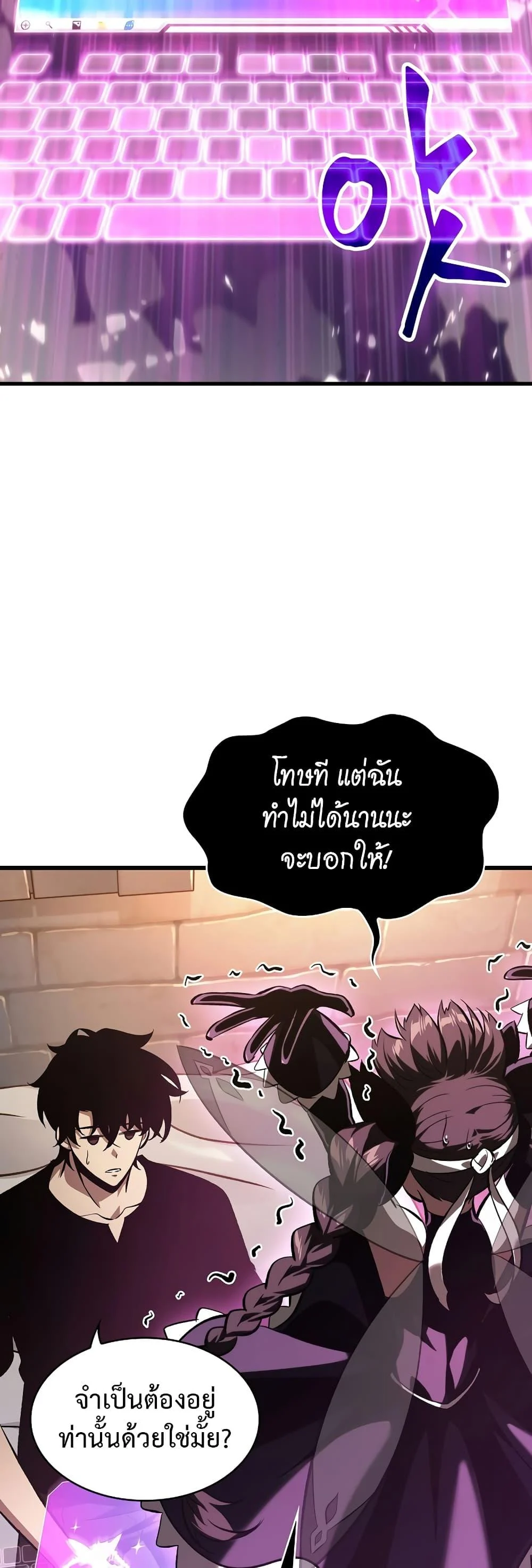 Pick Me Up, Infinite Gacha ตอนที่ 41 page 37