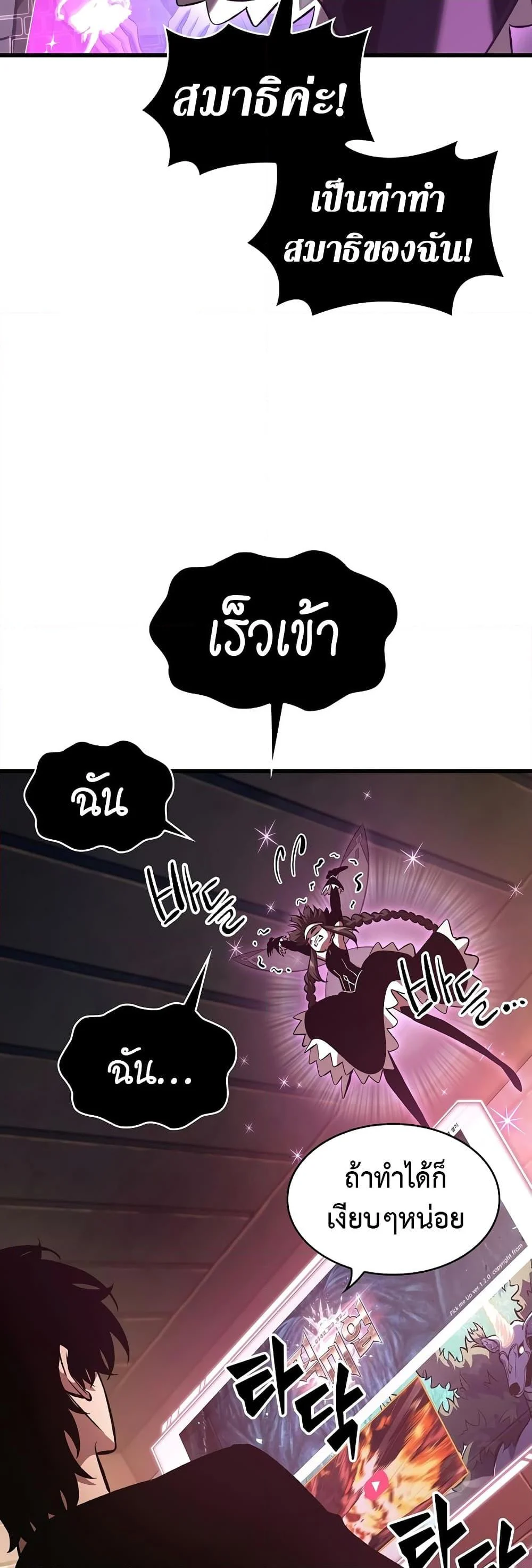 Pick Me Up, Infinite Gacha ตอนที่ 41 page 38