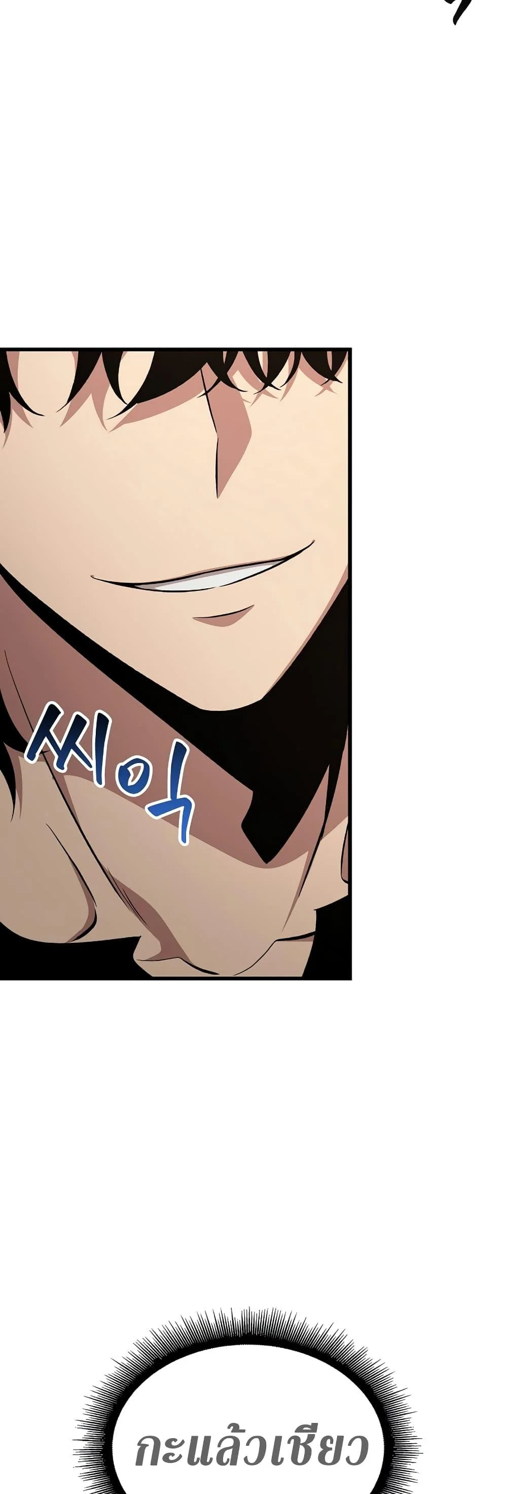 Pick Me Up, Infinite Gacha ตอนที่ 41 page 41