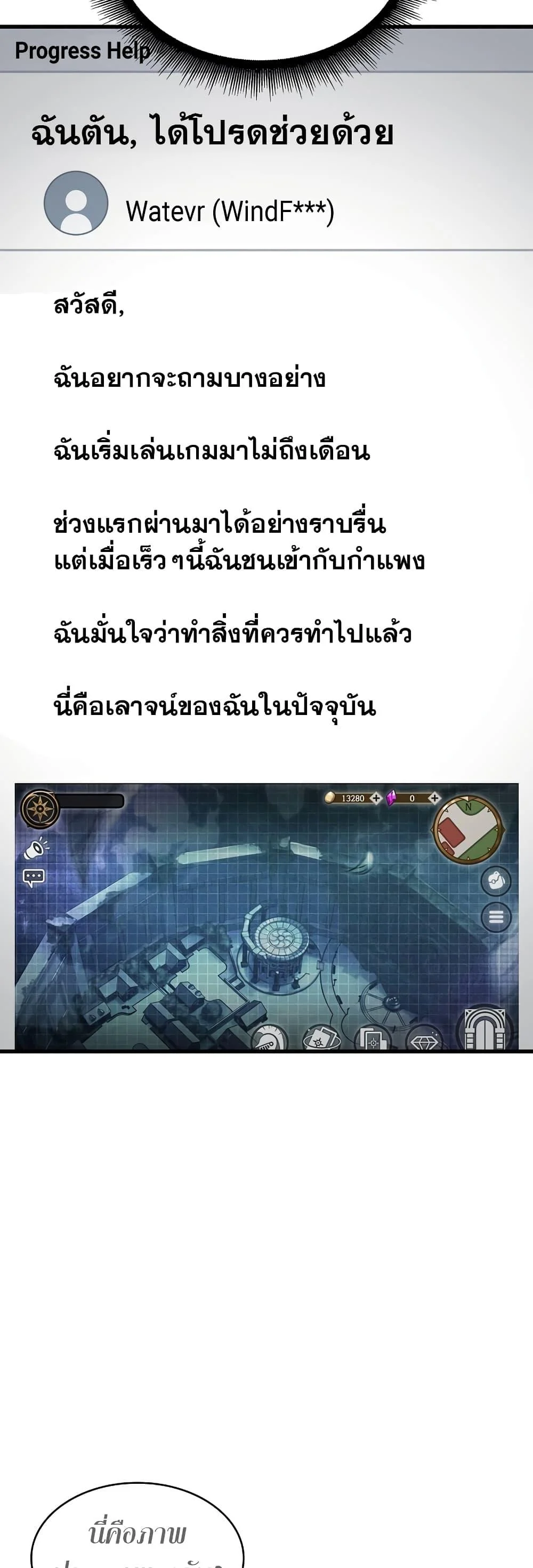 Pick Me Up, Infinite Gacha ตอนที่ 41 page 42