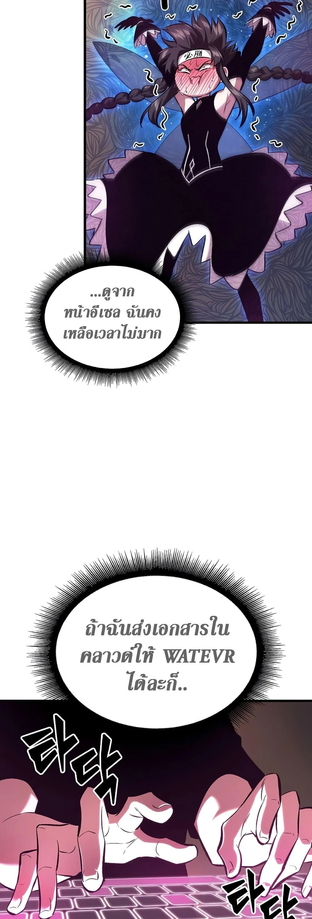 Pick Me Up, Infinite Gacha ตอนที่ 41 page 45