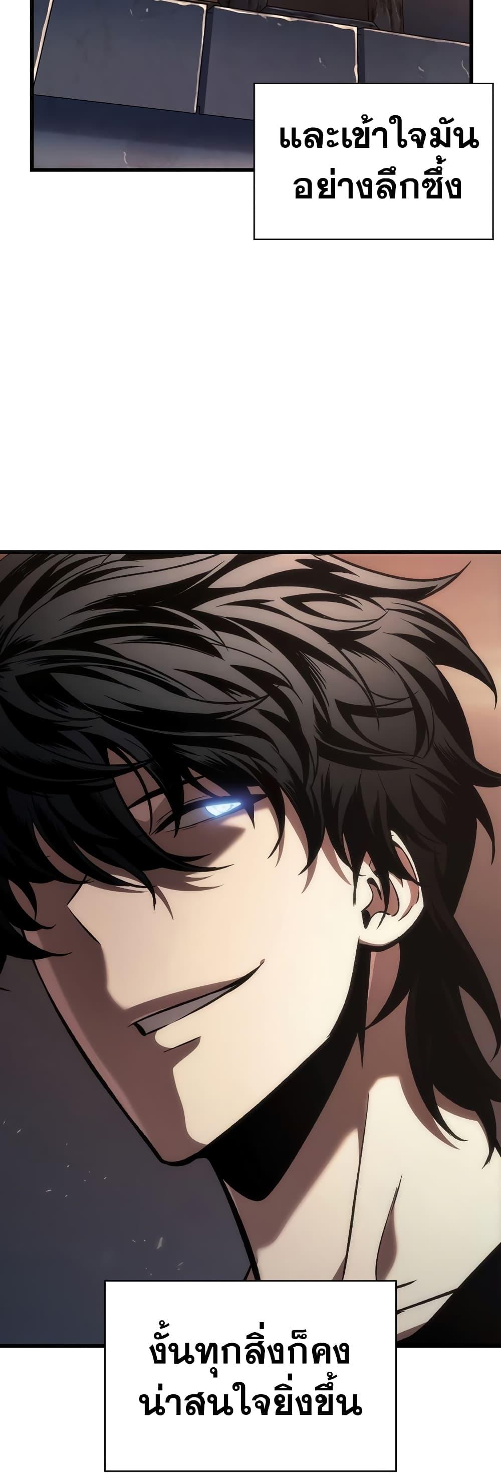 Pick Me Up, Infinite Gacha ตอนที่ 41 page 56