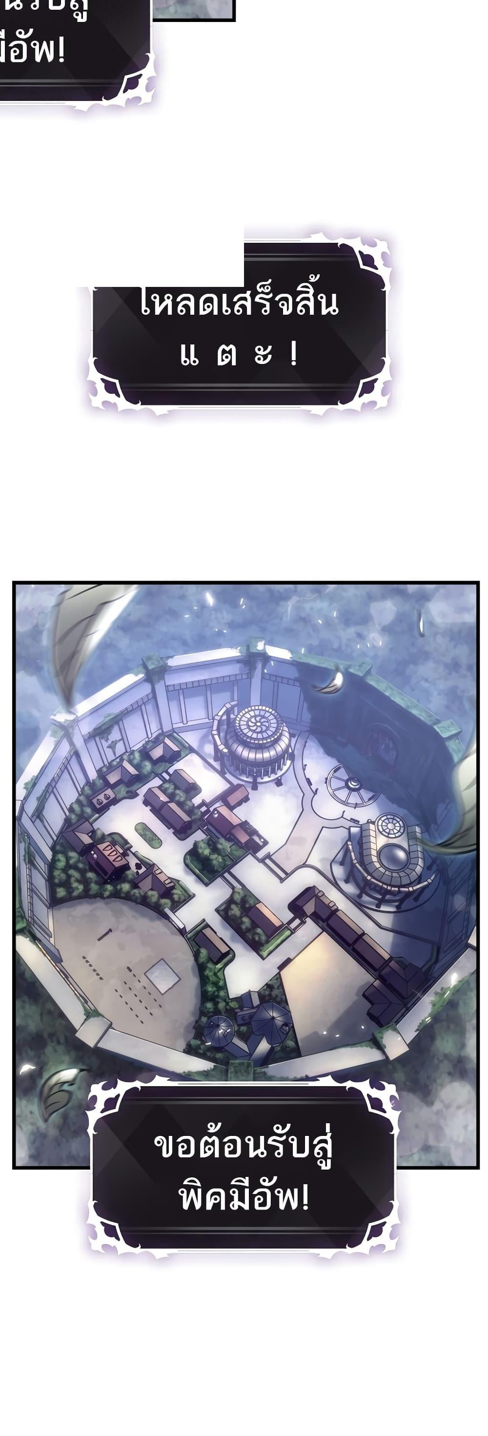 Pick Me Up, Infinite Gacha ตอนที่ 41 page 58