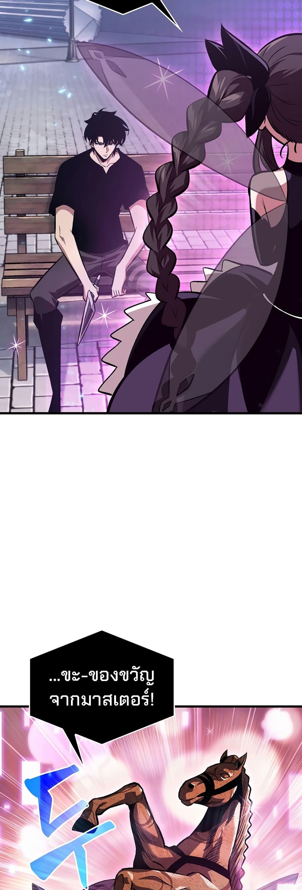 Pick Me Up, Infinite Gacha ตอนที่ 41 page 61