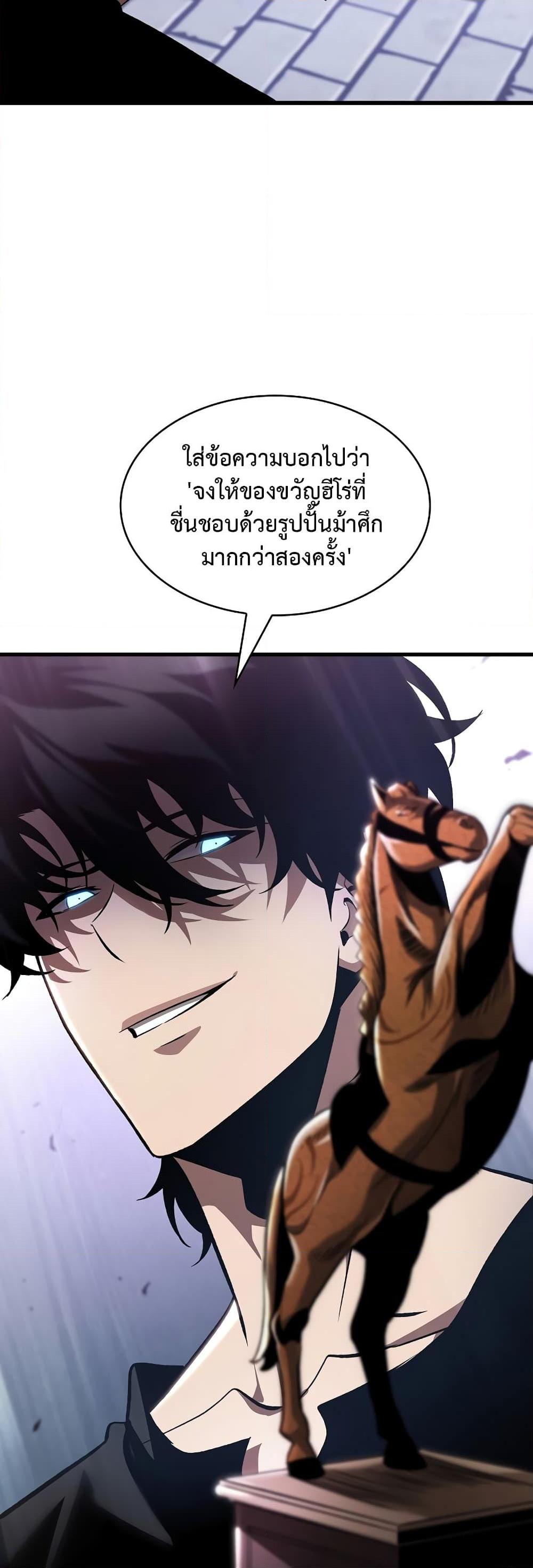 Pick Me Up, Infinite Gacha ตอนที่ 41 page 64