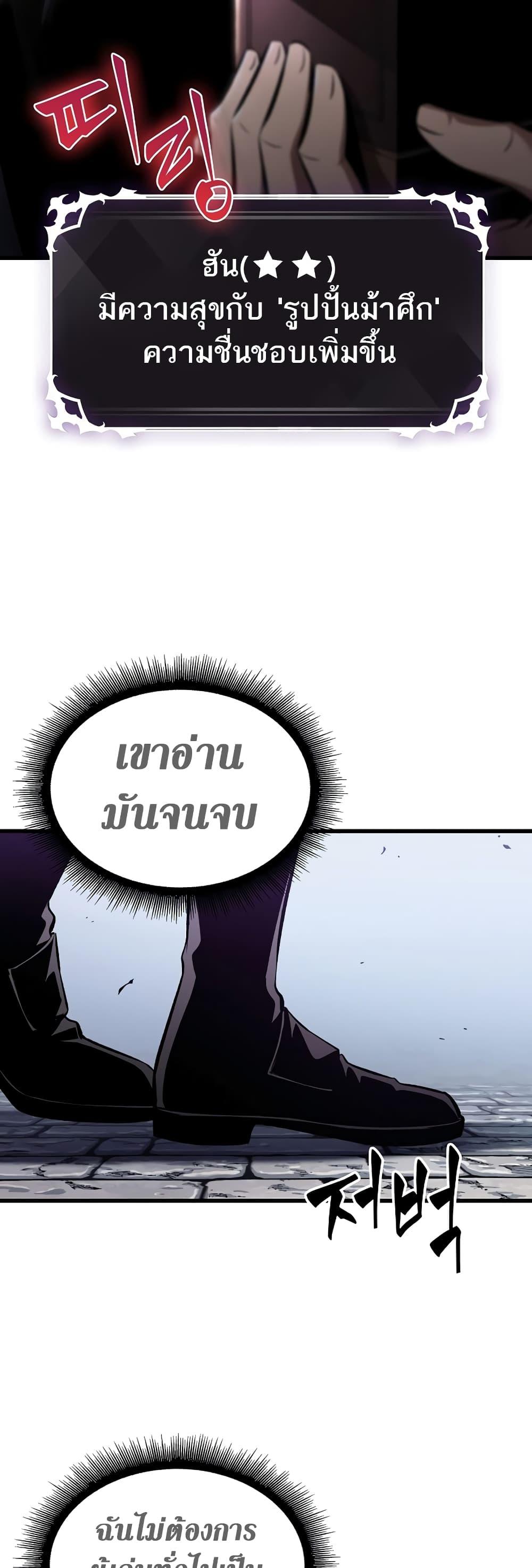 Pick Me Up, Infinite Gacha ตอนที่ 41 page 65