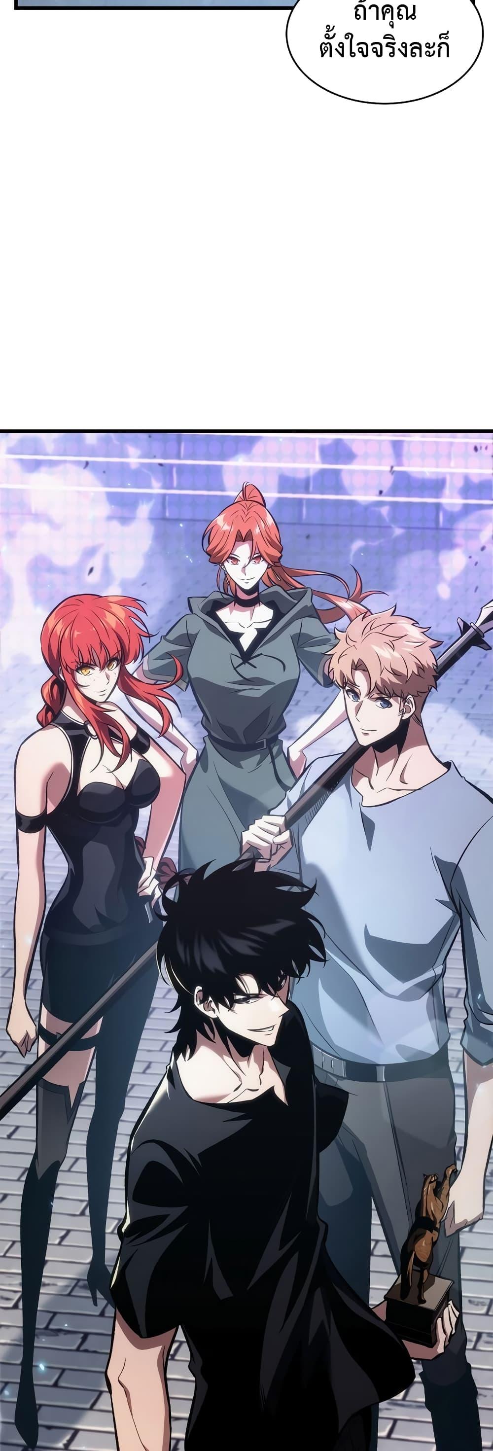 Pick Me Up, Infinite Gacha ตอนที่ 41 page 68