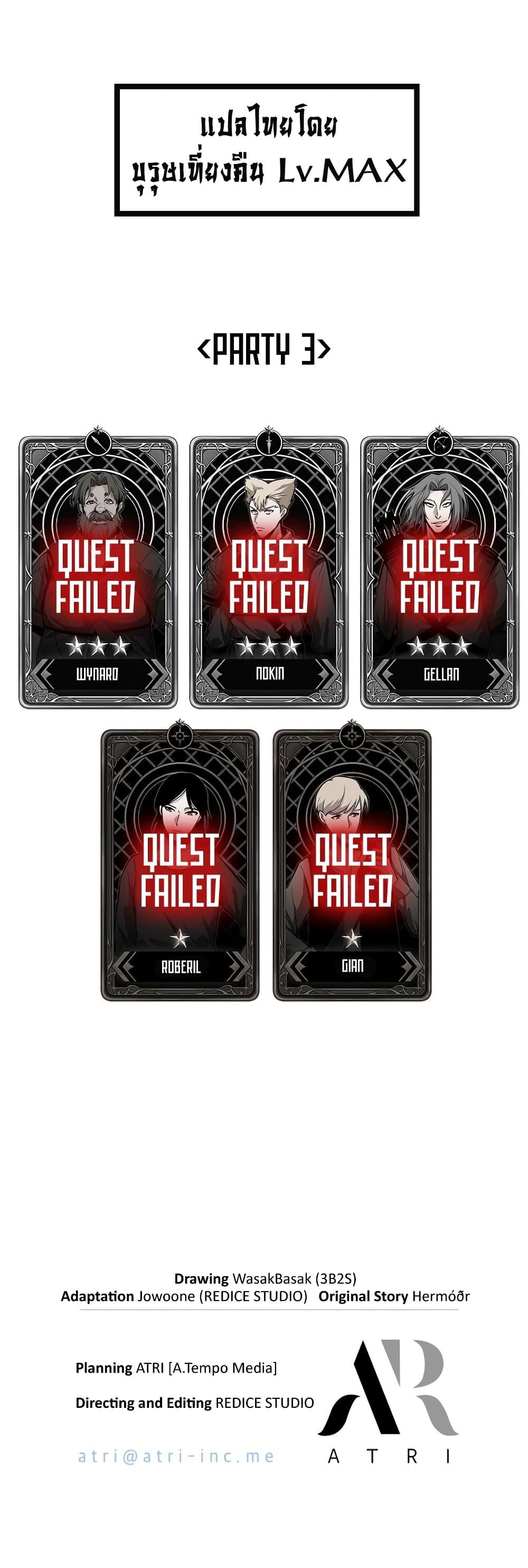 Pick Me Up, Infinite Gacha ตอนที่ 41 page 70