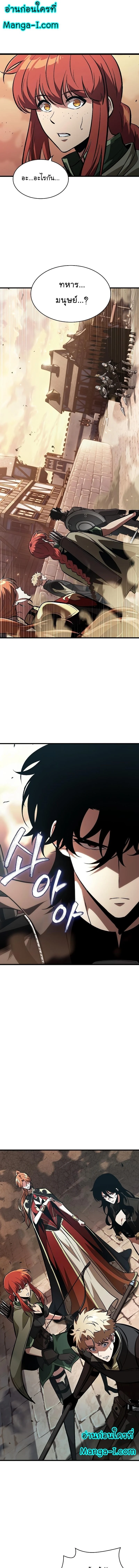 Pick Me Up, Infinite Gacha ตอนที่ 45 page 0