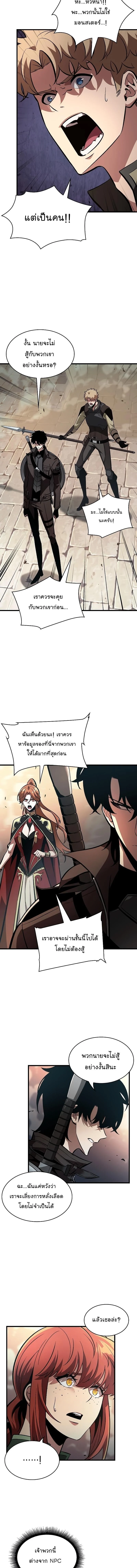 Pick Me Up, Infinite Gacha ตอนที่ 45 page 1