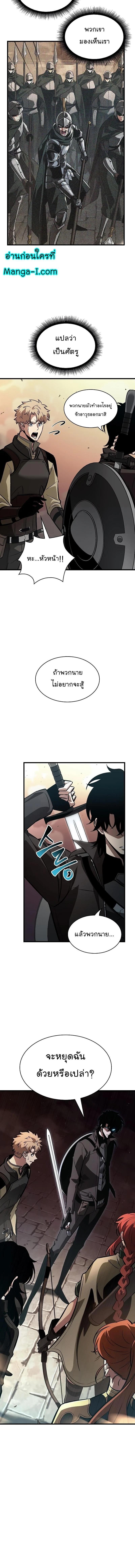 Pick Me Up, Infinite Gacha ตอนที่ 45 page 2