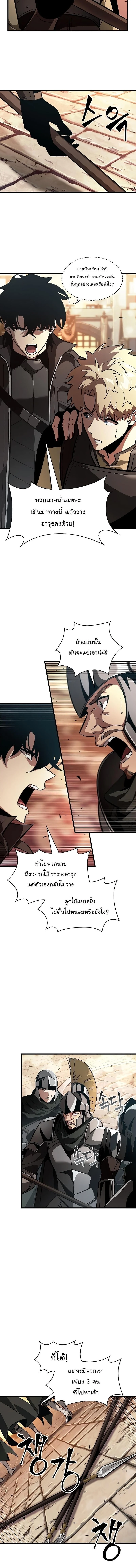 Pick Me Up, Infinite Gacha ตอนที่ 45 page 6