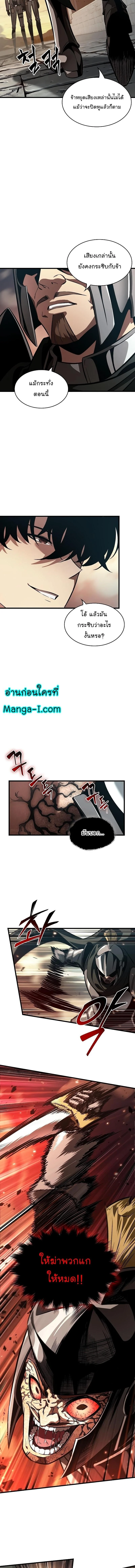 Pick Me Up, Infinite Gacha ตอนที่ 45 page 8