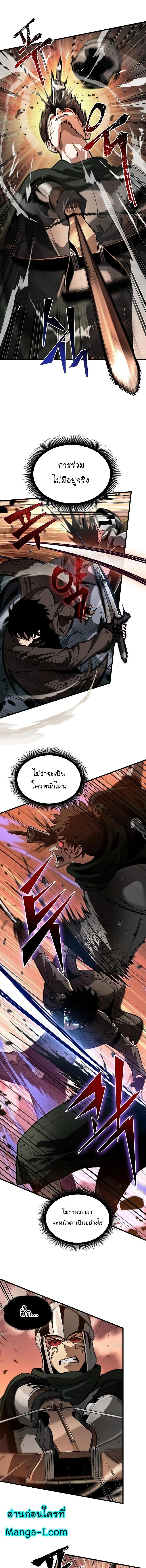 Pick Me Up, Infinite Gacha ตอนที่ 45 page 10