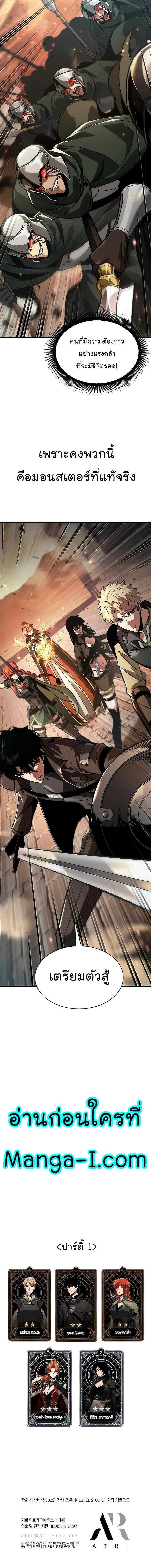 Pick Me Up, Infinite Gacha ตอนที่ 45 page 14