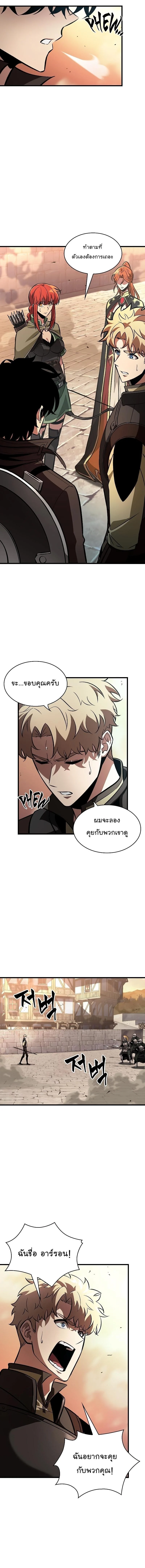 Pick Me Up, Infinite Gacha ตอนที่ 46 page 4