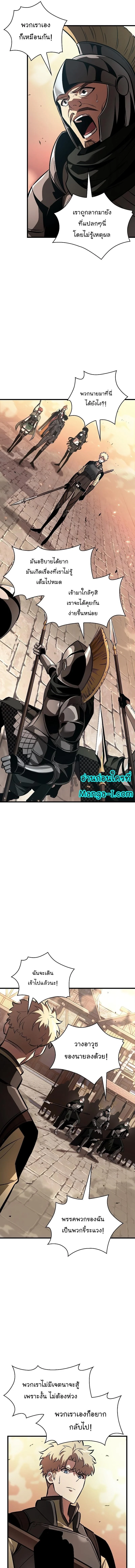 Pick Me Up, Infinite Gacha ตอนที่ 46 page 5