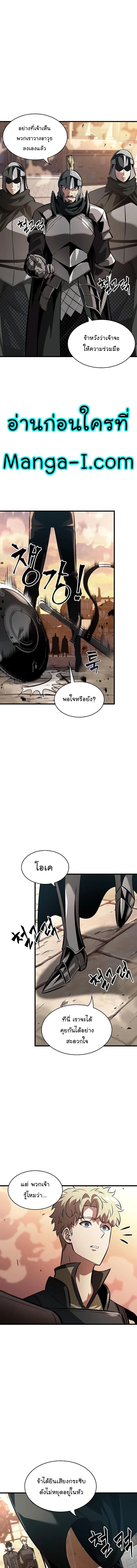 Pick Me Up, Infinite Gacha ตอนที่ 46 page 7