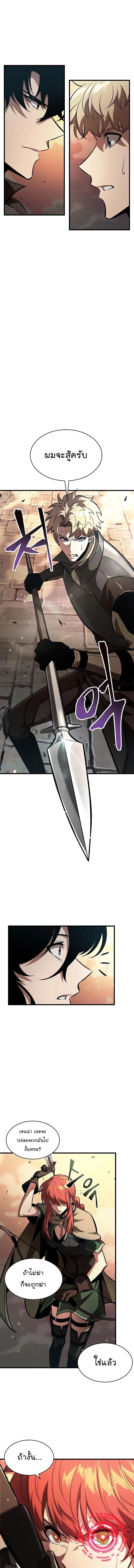 Pick Me Up, Infinite Gacha ตอนที่ 46 page 12