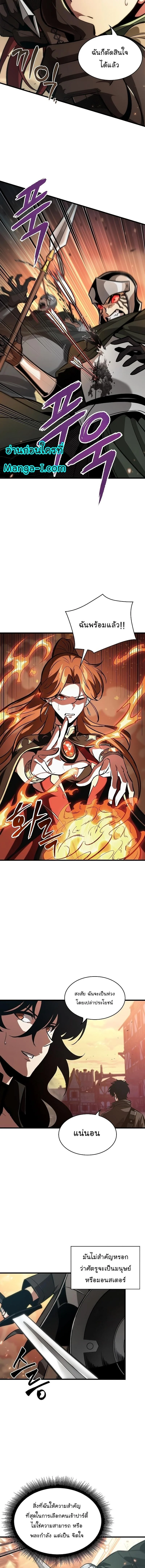 Pick Me Up, Infinite Gacha ตอนที่ 46 page 13