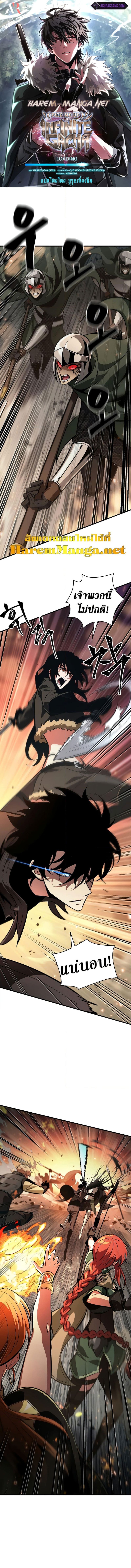 Pick Me Up, Infinite Gacha ตอนที่ 47 page 0