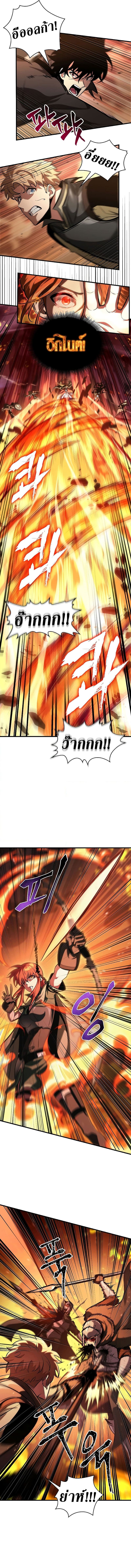 Pick Me Up, Infinite Gacha ตอนที่ 47 page 1