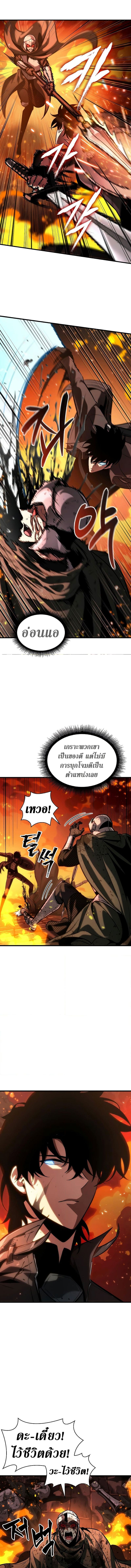 Pick Me Up, Infinite Gacha ตอนที่ 47 page 2
