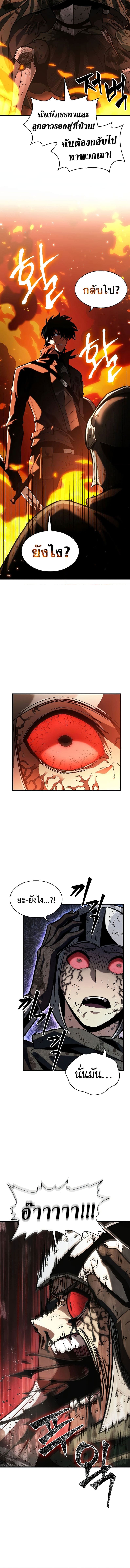 Pick Me Up, Infinite Gacha ตอนที่ 47 page 3