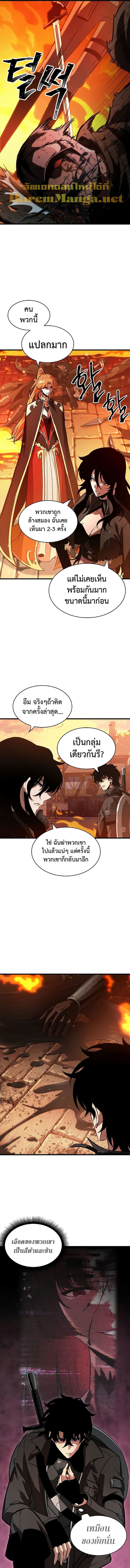 Pick Me Up, Infinite Gacha ตอนที่ 47 page 4