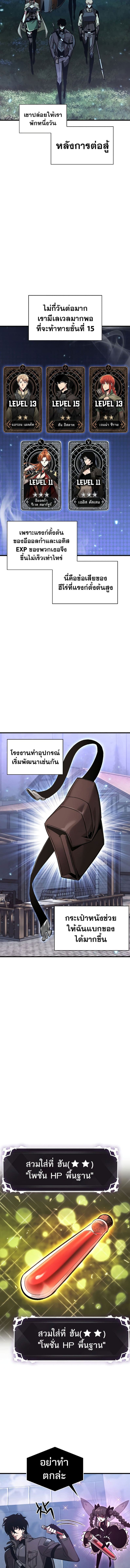 Pick Me Up, Infinite Gacha ตอนที่ 47 page 7