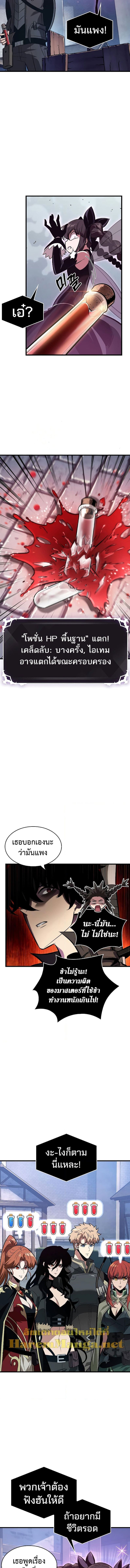 Pick Me Up, Infinite Gacha ตอนที่ 47 page 8