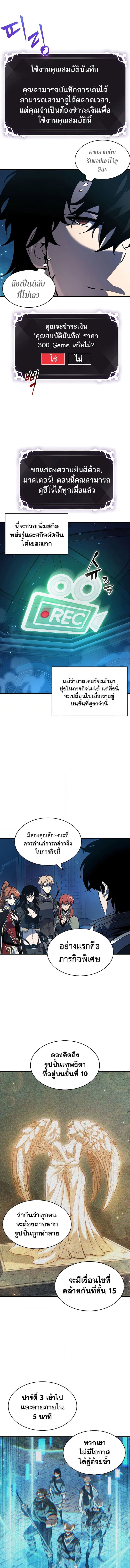 Pick Me Up, Infinite Gacha ตอนที่ 47 page 10