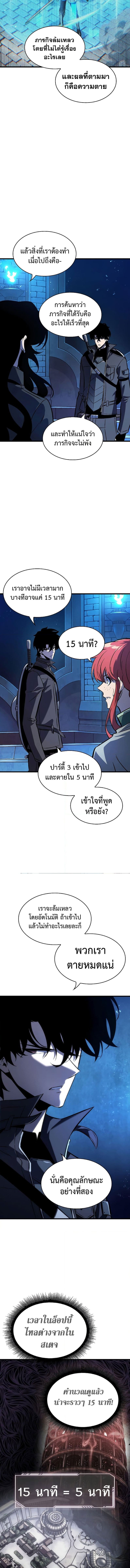 Pick Me Up, Infinite Gacha ตอนที่ 47 page 11