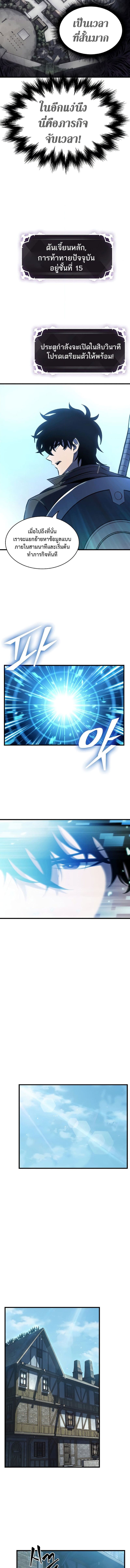 Pick Me Up, Infinite Gacha ตอนที่ 47 page 12