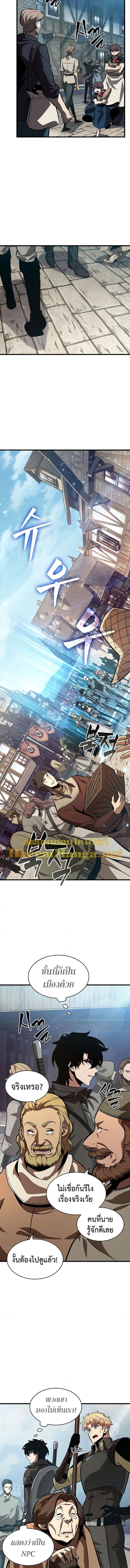 Pick Me Up, Infinite Gacha ตอนที่ 47 page 13