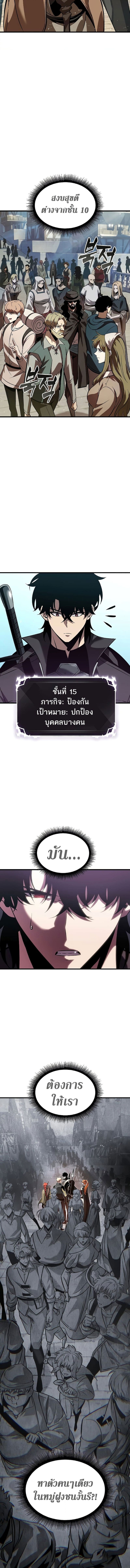 Pick Me Up, Infinite Gacha ตอนที่ 47 page 14