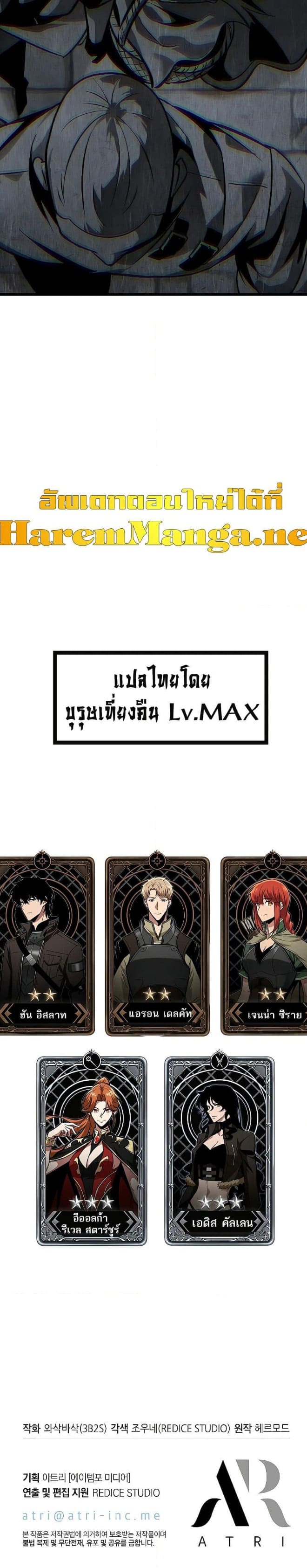 Pick Me Up, Infinite Gacha ตอนที่ 47 page 15