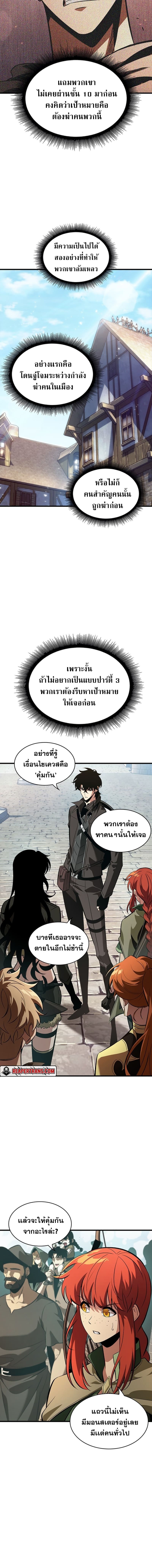 Pick Me Up, Infinite Gacha ตอนที่ 48 page 1