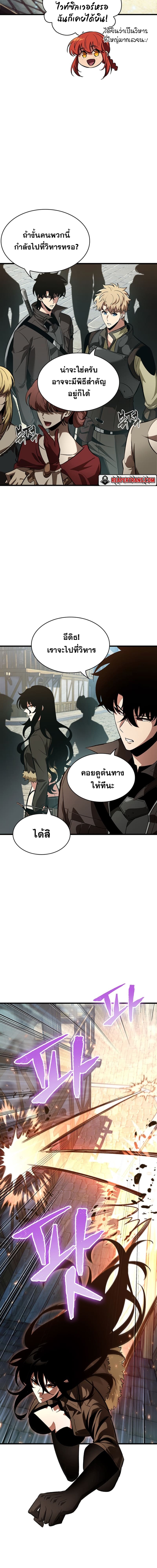 Pick Me Up, Infinite Gacha ตอนที่ 48 page 3